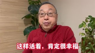 学习与思考，这样活着肯定很幸福【与众不同的心理学】