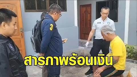 ทำจริงเพราะร้อนเงิน! 'ลุงโทนี่' รับทราบข้อหา ปมชักชวนเด็กวัย 15 เล่นพนันออนไลน์ ลั่นไม่กล้าทำอีกแล้ว