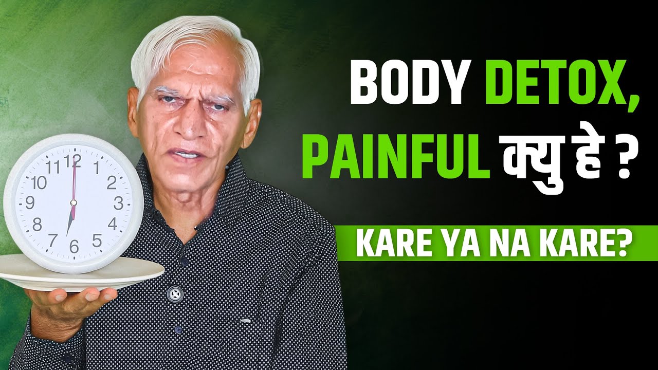 NDS से शरीर की शुद्धि कैसे होती है? | Detox Process Explained | NDS BY BV CHAUHAN