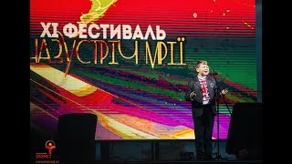 Алексей Самойленко - обладатель Гран-при ХІ фестиваля "Мечте навстречу"