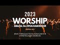 WORSHIP I Збірка Прославлення I 2023