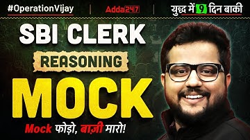 SBI Clerk 2024-25 Reasoning | SBI Clerk Reasoning Mock Test 2025 | By Shubham Srivastava