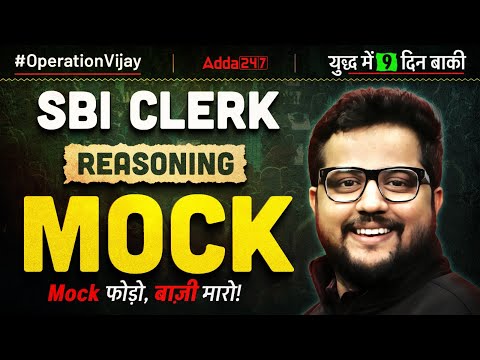 SBI Clerk 2024-25