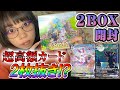 スペシャルアートが欲しすぎるブイズBOX!!【ポケモン】【ポケカ】【イーブイヒーローズ】