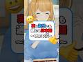 実は海外でも通じる日本語~emoji~ #英語 #英会話 #クレア先生 #vtuber #ネイティブ #教えてクレア先生 #youtubeショート #shorts