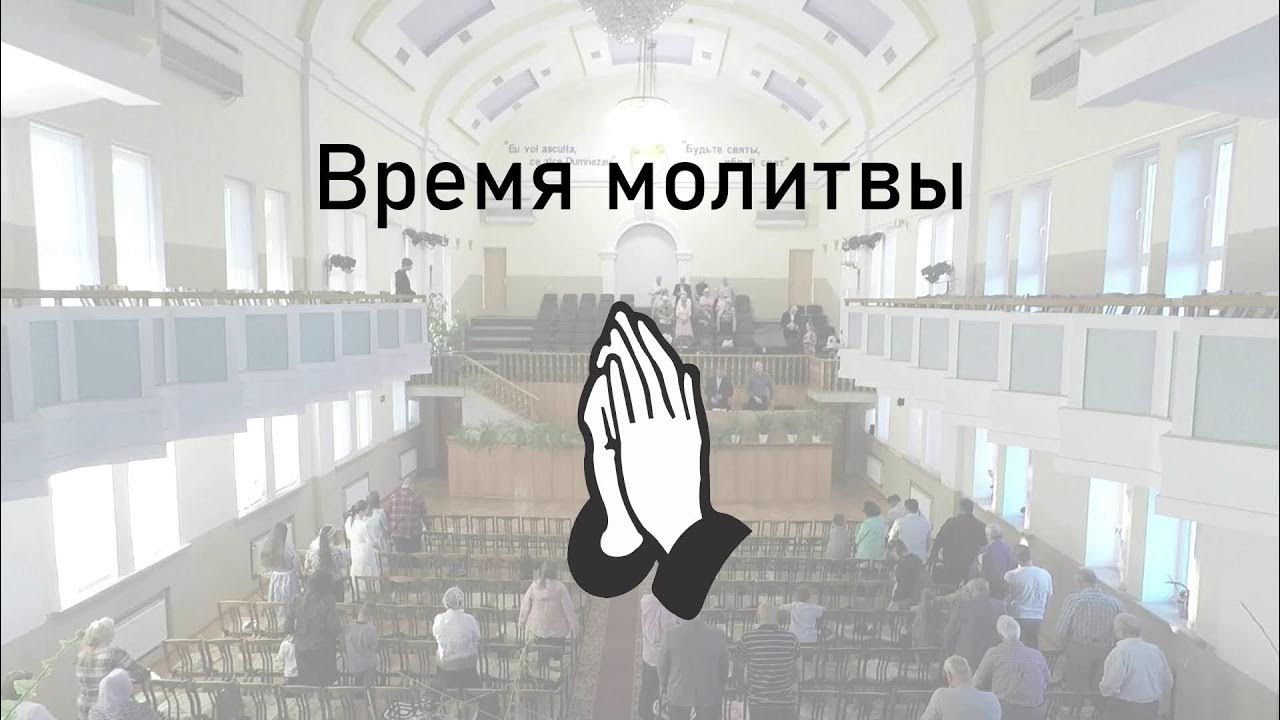 Церковь евангельских христиан баптистов Вифания