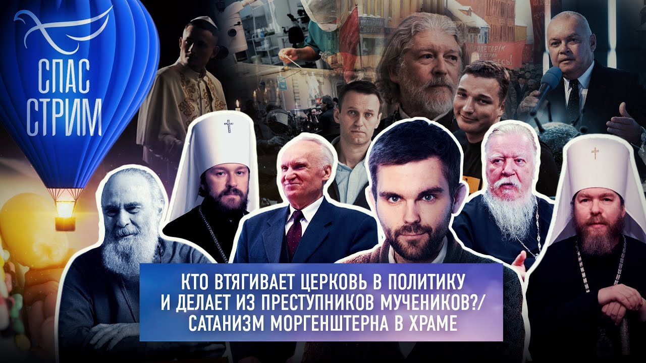 Канал Спас Новый Год 2022 Канал Спас Новый Год 2022