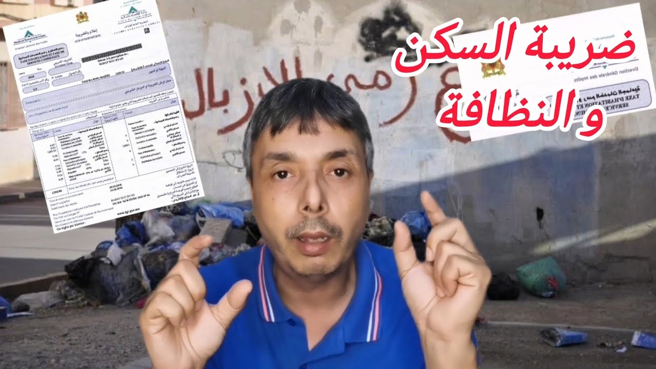 2ضرائب إلا مفهمتيش غتخلصها زايدة 10مرات و إلا فهمتي غادي تخلصها ناقصة أو متخلصهاش