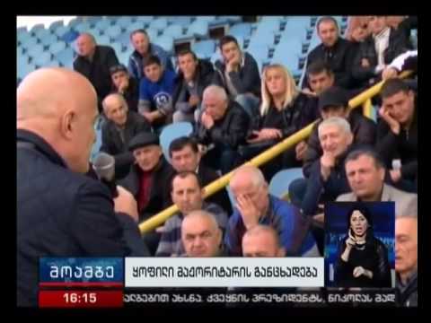 ზესტაფონის დამოუკიდებელი მაჟორიტარობის ყოფილი კანდიდატის შეხვედრა მხარდამჭერებთან