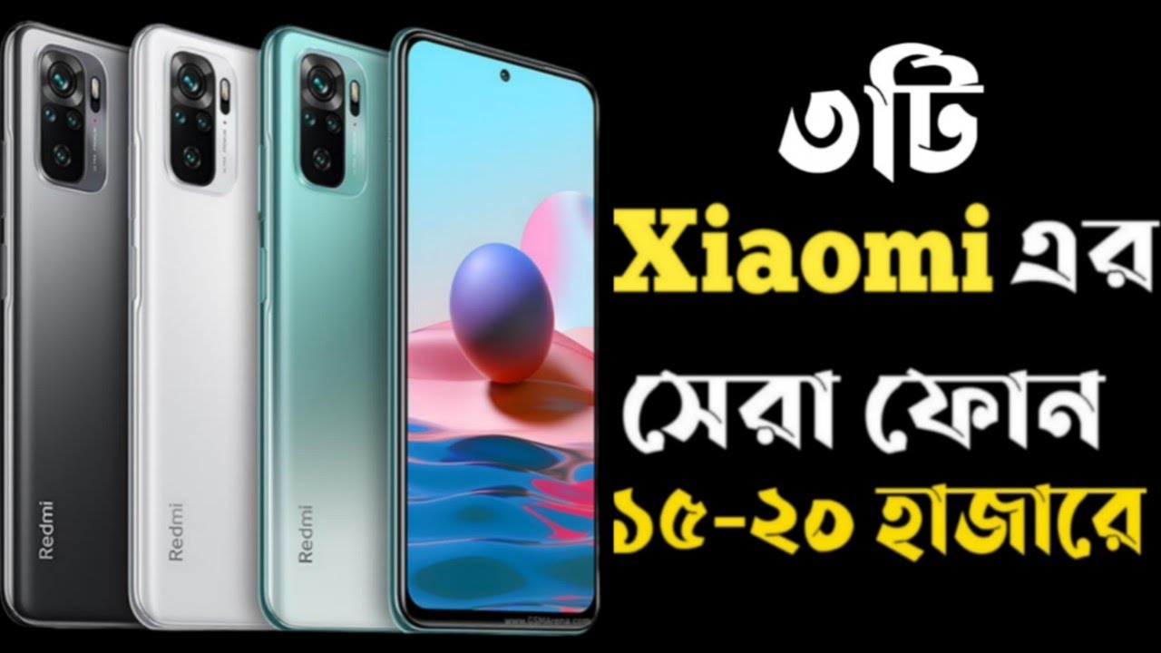 Top 3 Xiaomi Gaming Phone Under 15000 to 20000 In Bangladesh।20k Best