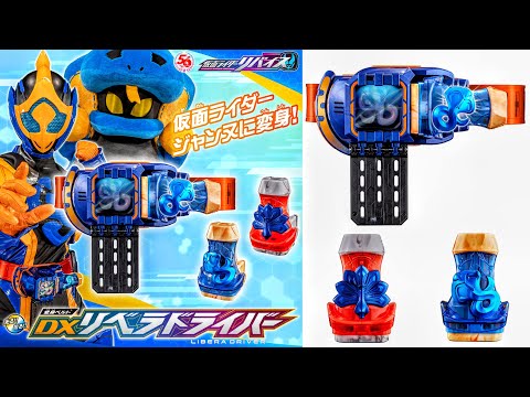 【新品未開封】DXリベラドライバー 抽選販売】仮面ライダーリバイス 変身ベルト DXリベラドライバー