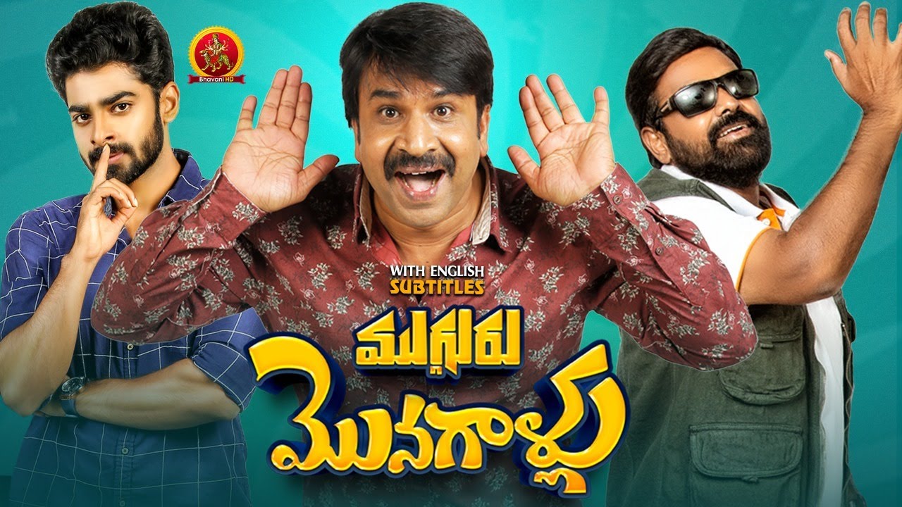 Latest Hilarious Comedy Movie  Mugguru Monagallu  Srinivas Reddy  Dheekshith  Vennela Ramarao