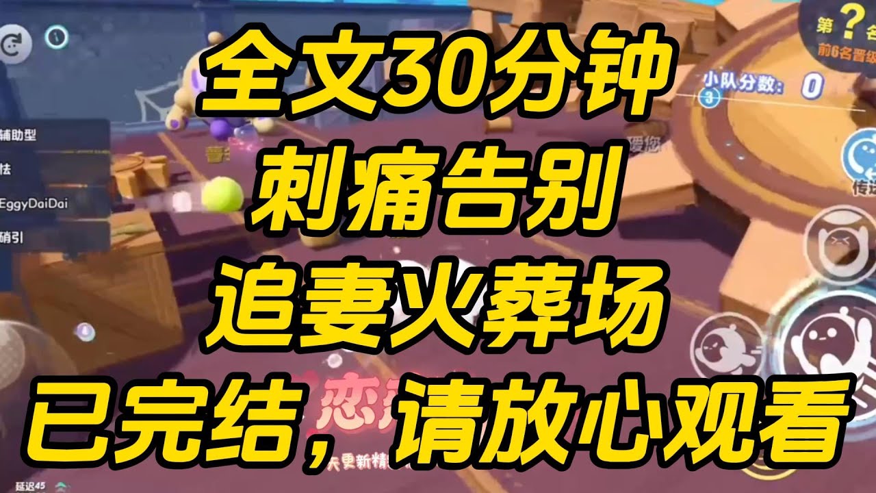 地震中，弟弟和竹马都放弃了我，选择先救真千金。我右腿因此被压骨折。被抬出废墟后，我听到竹马正在淡声命令弟弟。刺痛告别 #一口气看完 #完结文 #小说