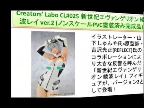 Creators&#39; Labo CL#025 新世紀エヴァンゲリオン 綾波レイ ver.2 (ノンスケールPVC塗装済み完成品) Amazon.co.jp: Creators' Labo CL#025 新世紀エヴァンゲリオン