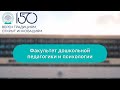 «Именно мы начинаем работать с ребёнком и подготавливаем его к школе»