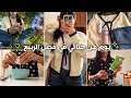 يوم من حياتي في فصل الربيع