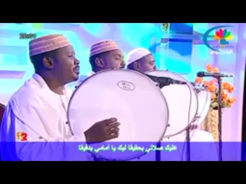 مع قصائد الشيخ المكاشفي عليك صلاتي بحققا المادح النذير الهواري