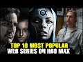 Top 10 Highest Rated IMDB Web Series On HBO MAX | Best Series on HBO image