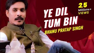 Video thumbnail of "Ye Dil Tum Bin Cover | Bhanu S Tanwar | Muhammad Rafi | Lata Mangeshkar  I 60’s | Bhanu songs"