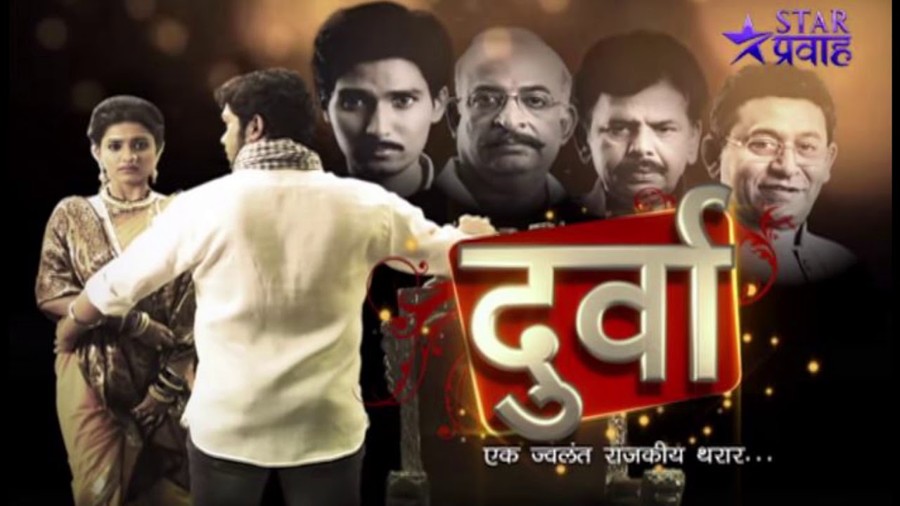 Durva Serial Title Song   Nihar  Rohit Raut  Aanandi Joshi