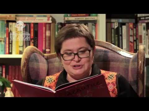 "Чаепитие с пяткой. Когда Дусе грустно". Читает Ирина Краева.