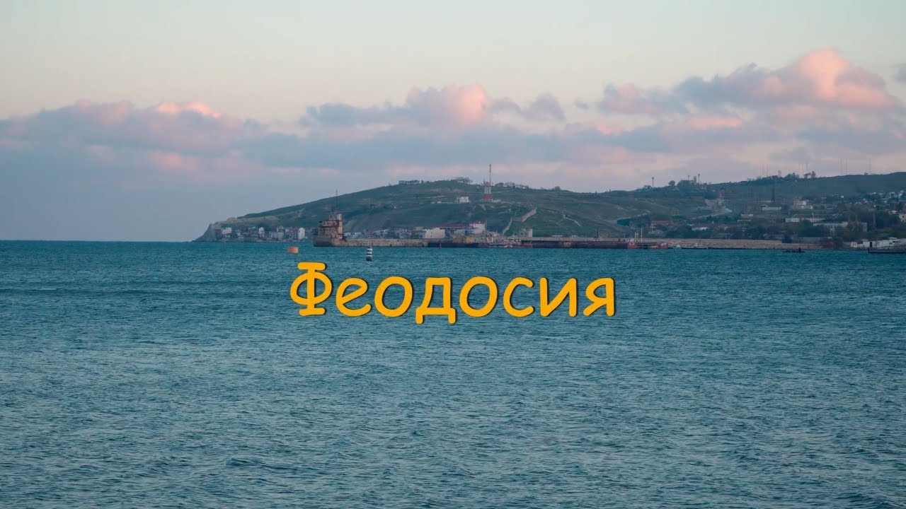 Феодосией одначевой