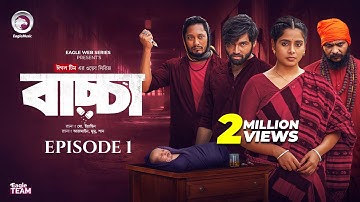 Baccha | বাচ্চা | EP 1 | Eagle Team | Azmayeen Meherab Elham, Afreba Khan Mumu | Web Series 2025