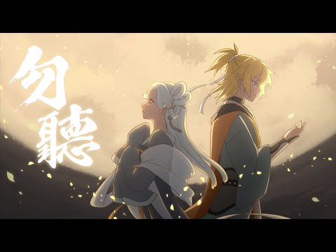 【朵璃安X鴨鴨山】勿聽 【黑神話：悟空 《曲度紫鴛》主題曲翻唱】下一世相遇 請別再回眸 #八戒 #紫珠兒 @KAMOYABANANA #台灣vtuber