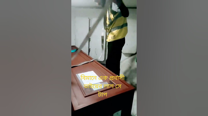 কোন এক মায়ের বুক খালি হয়ে গেল।এক প্রবাসী ভাইয়ের লাশ বিমানে সেটাপ করার সময়।