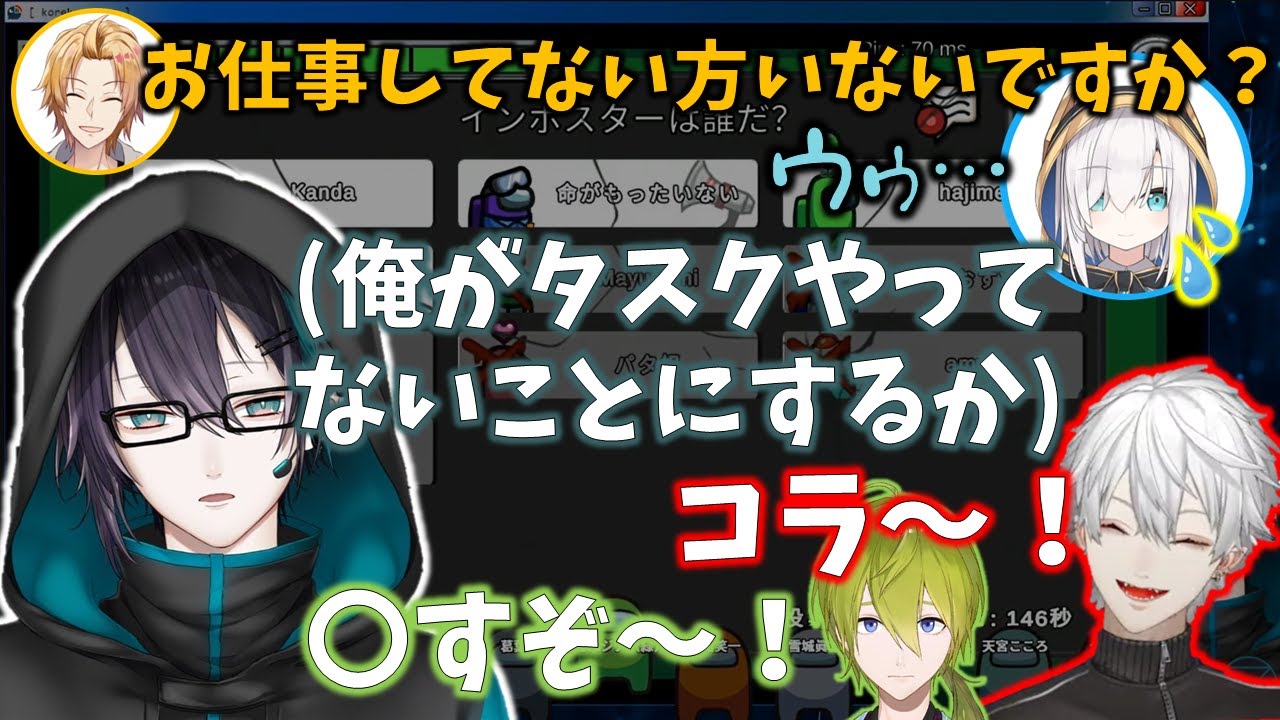 初心者のアルスを無言でかばう黛灰とSUSURUが好きなライバー達【切り抜き/にじさんじ】