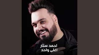 Aghla Wahed