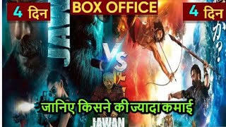 Jawan Vs RRR Box Office Collection Day 4 || Jawan full Movie || RRR Full Movie #jawanmovie #rrrmovie