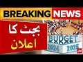 KPK Budget 2024 Latest Updates | KPK Budget 2024 | Breaking News