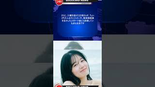 AKB48令和のグラビアクイーン・正鋳真優、日本の孫アイドル初写真集のテーマは「おぼこさ」