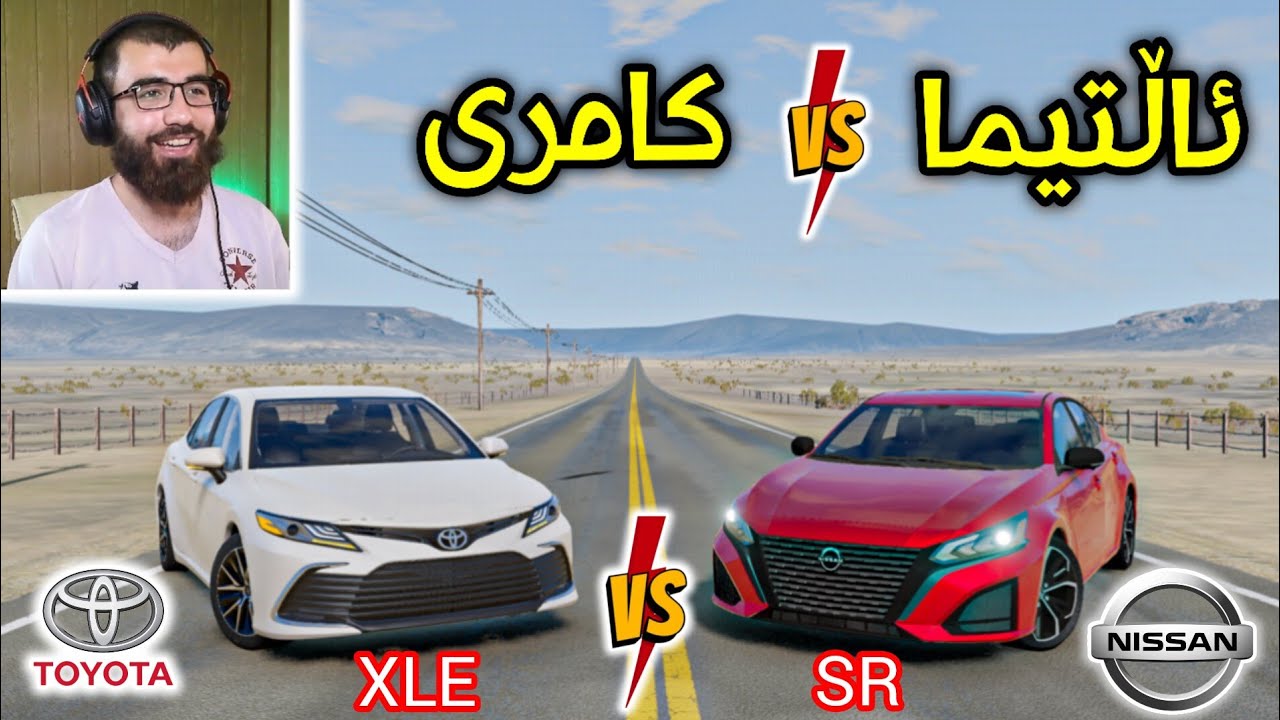 Beamng Drive 😍 بەخوا خۆشە ئەم یاریە تاقی کردنەوەی دەبڵی سەیارەکانم کرد 😂