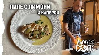 картинка: Anywhere Cook със Стоян Сейменски, еп. 37, Пиле с лимони и каперси