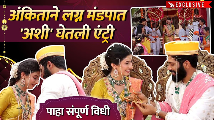 कन्यादान करताना रडले आई-बाबा | Ankita Prabhu Walawalkar | Kunal Bhagat | Wedding Special