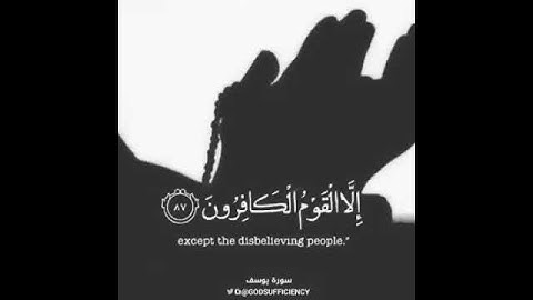"لا تيأسوا من روح الله"  سورة يوسف
