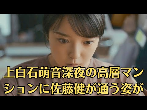 上白石萌音深夜の高層マンションに佐藤健が通う姿が【目撃情報続出】…【銀座の高級レストランで密会】店員が証言「何度も見ました」