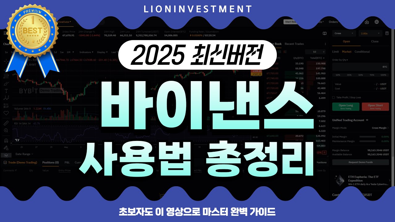 바이낸스 사용법 2025: 초보자를 위한 상세한 안내 및 최신 가이드 - TILNOTE