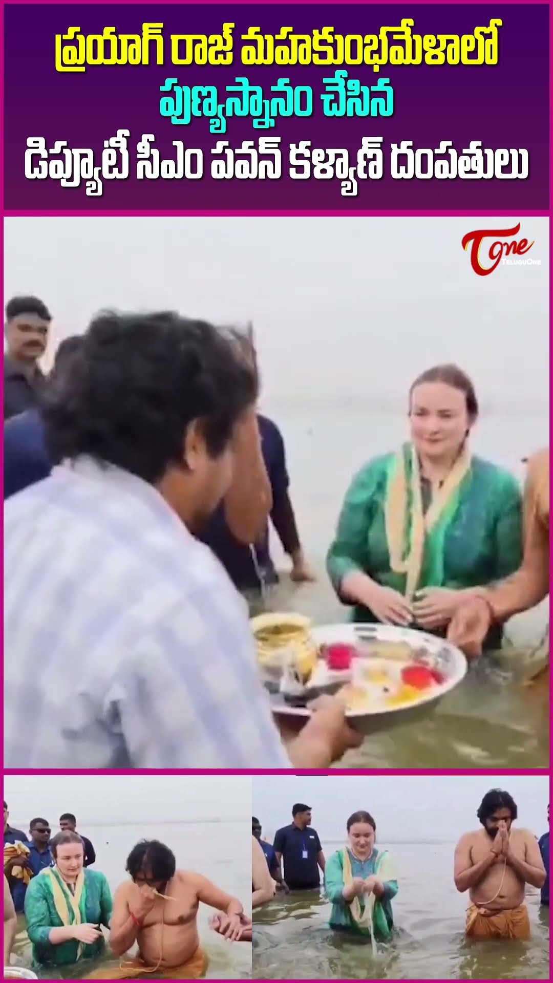 Deputy CM Pawan Kalyan Takes Holy Dip at Prayagraj Mahakumbh Mela #mahakumbhmela #pawankalyan #short