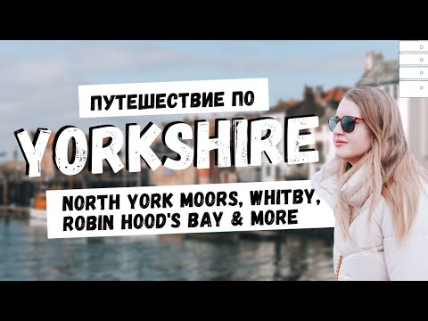 Video: North York Moors: Katta sayohat