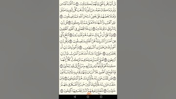 تلاوة خاشعة جدا من اواخر سورة المؤمنون