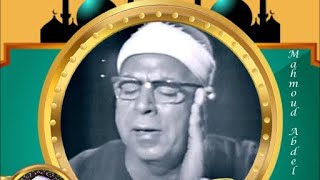 Download Lagu Surah Kahf by Mahmoud Abdel Hakam with English Translation (1-24) || قاری محمود عبد الحکم MP3