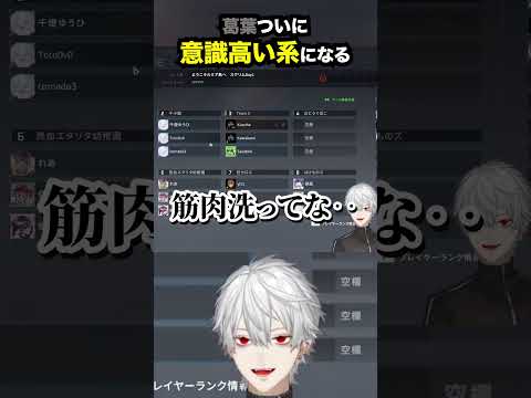 葛葉ついに意識高い系になって〇〇を飲む【葛葉・にじさんじ】