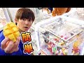 超簡単に取れるクレーンゲーム発見 超簡単に取れるクレーンゲーム発見