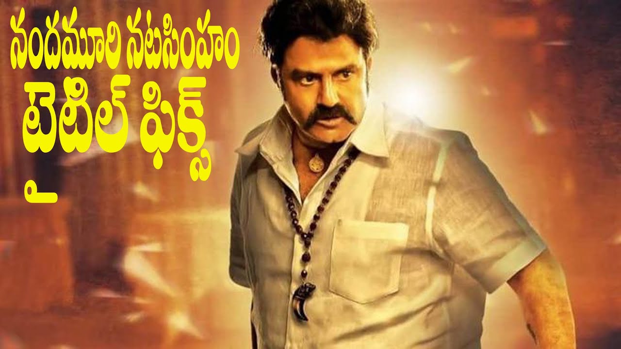 BalaKrishna Boyapati Srinu Movie Title | Nandamuri Balakrishna | NBK 106 | BB3 | Balakrishna