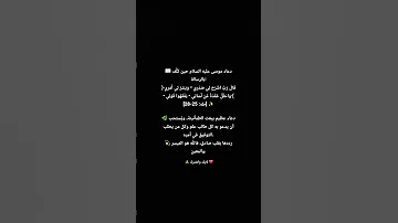 أفضل دعاء قبل الدراسة والامتحان ربي اشرح لي صدري 
