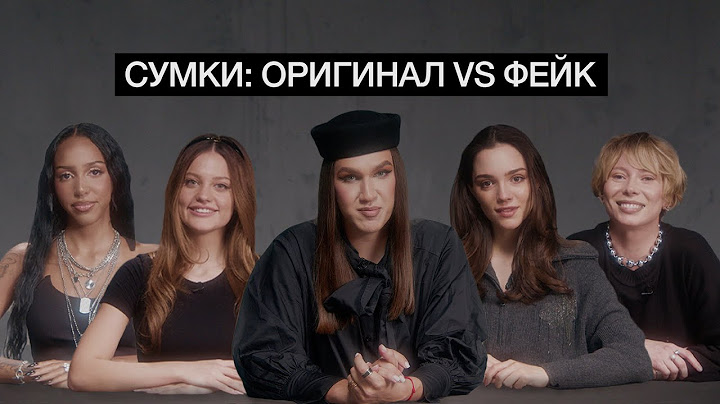 ЖИДКОВСКИЙ, ДИЛАРА, АЛИША, КОВАЛЬ, МЕДВЕДЕВА УГАДЫВАЮТ ПОДДЕЛКУ И ОРИГИНАЛ ЛЮКСОВЫХ СУМОК