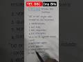 #tetdsc #aptetbits #tgtetbits #bitsfortetdsc #tet #dsc #apdsc #tgdsc #dsclatestnewstoday